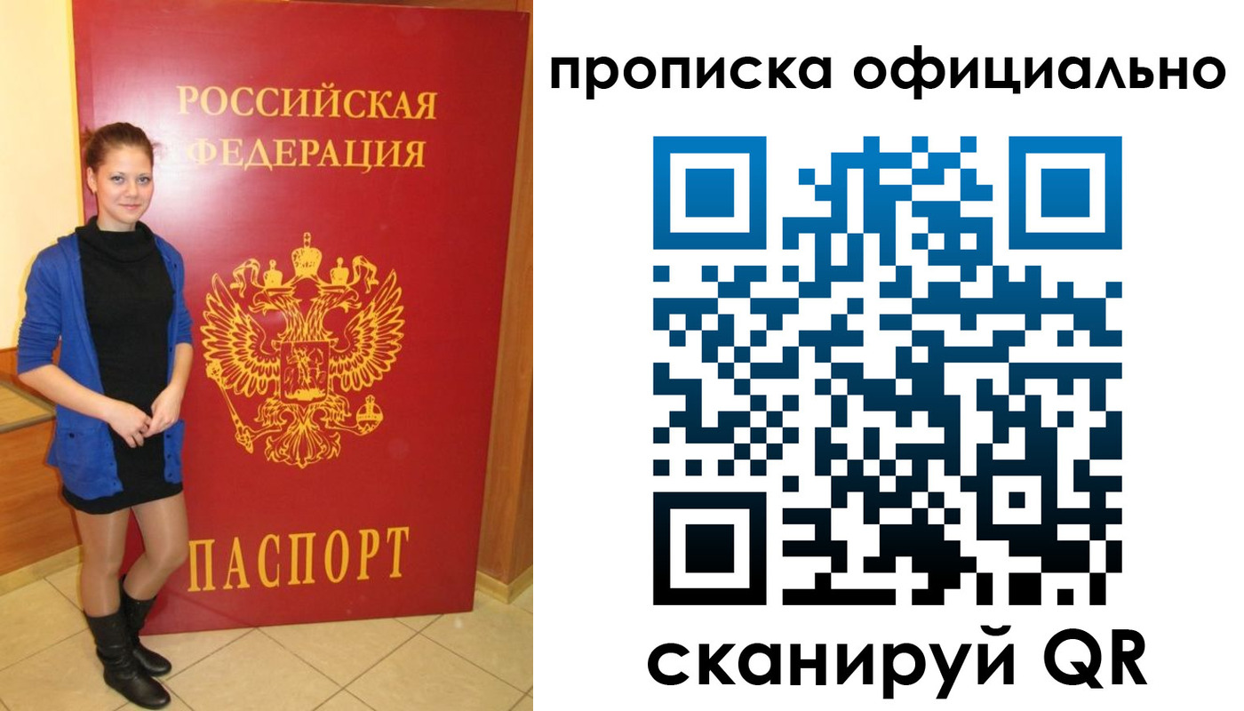 временная регистрация надежно в Питкяранте