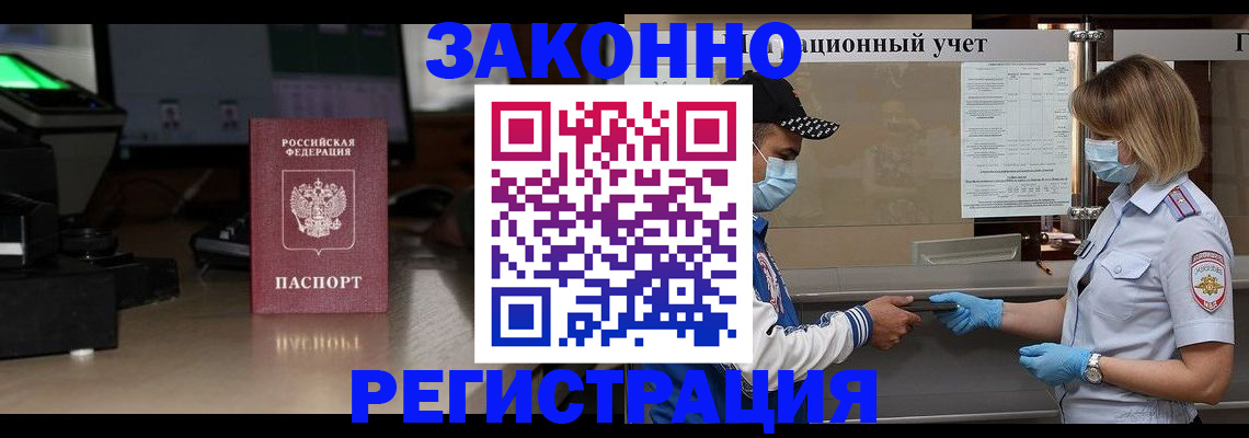 прописка штамп в Питкяранте