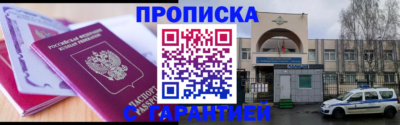 временная регистрация надежно в Питкяранте